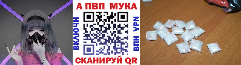 APVP мука гидра ссылка Сорочинск даркнет сайт