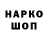 Кодеин напиток Lean (лин) LiTiNaNt_228