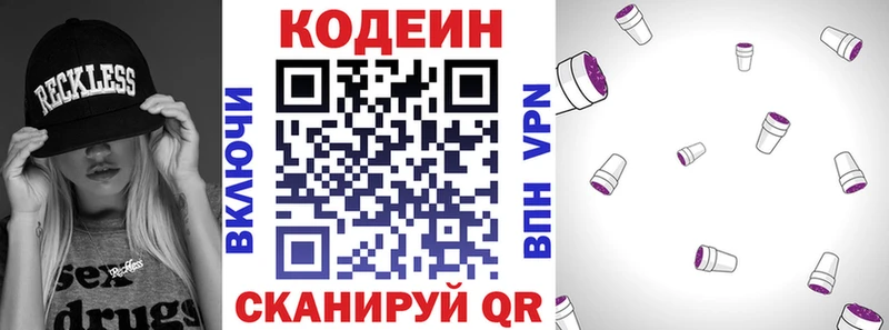 даркнет официальный сайт  наркотики  Сорочинск  Codein Purple Drank 