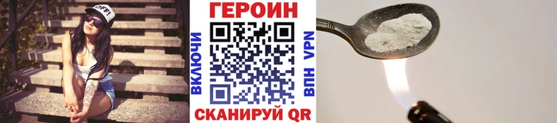 kraken сайт  Сорочинск  Героин VHQ  закладка 