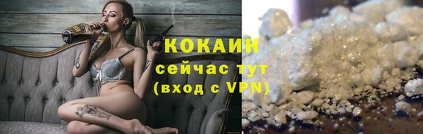 кокаин премиум Армянск
